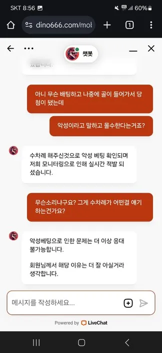 슈어맨 제보에 첨부된 이미지 9