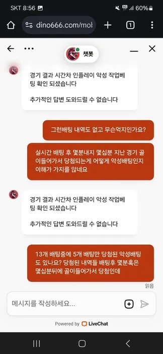 슈어맨 제보에 첨부된 이미지 13