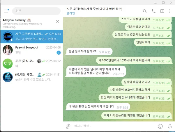 슈어맨 제보에 첨부된 이미지 1