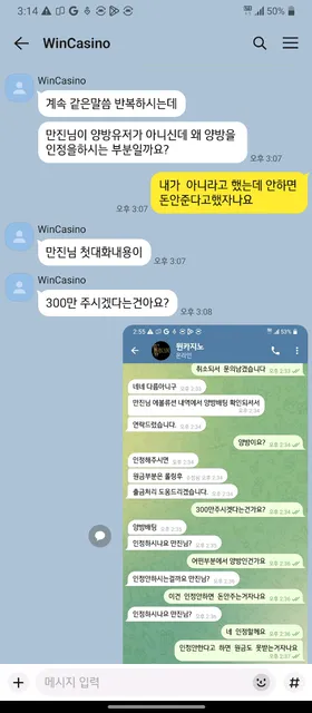 슈어맨 제보에 첨부된 이미지 3