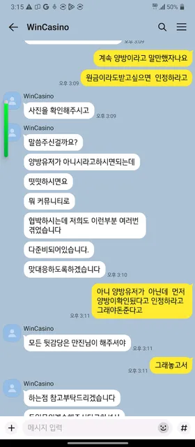 슈어맨 제보에 첨부된 이미지 5