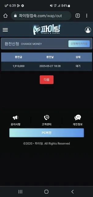 슈어맨 제보에 첨부된 이미지 1