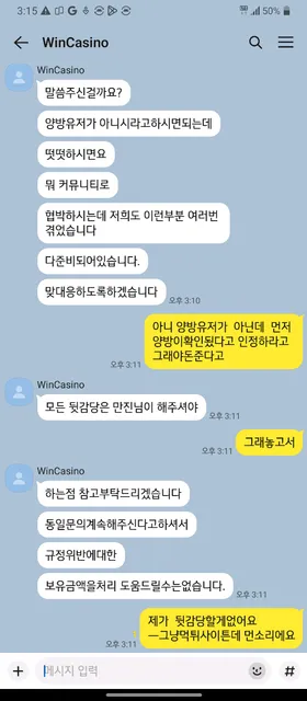 슈어맨 제보에 첨부된 이미지 5