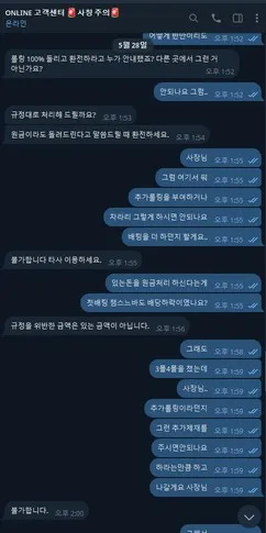 슈어맨 제보에 첨부된 이미지 3