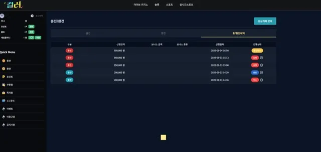 슈어맨 제보에 첨부된 이미지 2