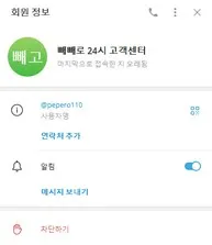 슈어맨 제보에 첨부된 이미지 2