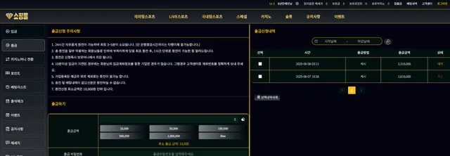 슈어맨 제보에 첨부된 이미지 1