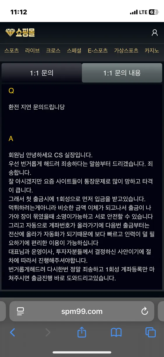 슈어맨 제보에 첨부된 이미지 1