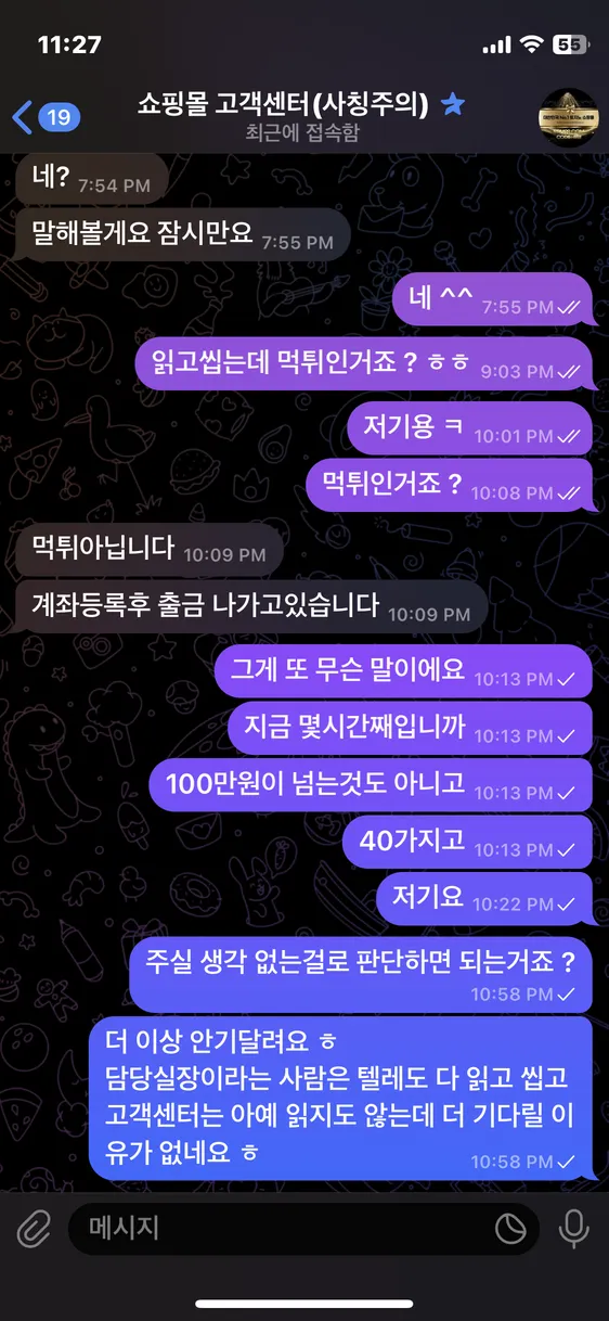 슈어맨 제보에 첨부된 이미지 3