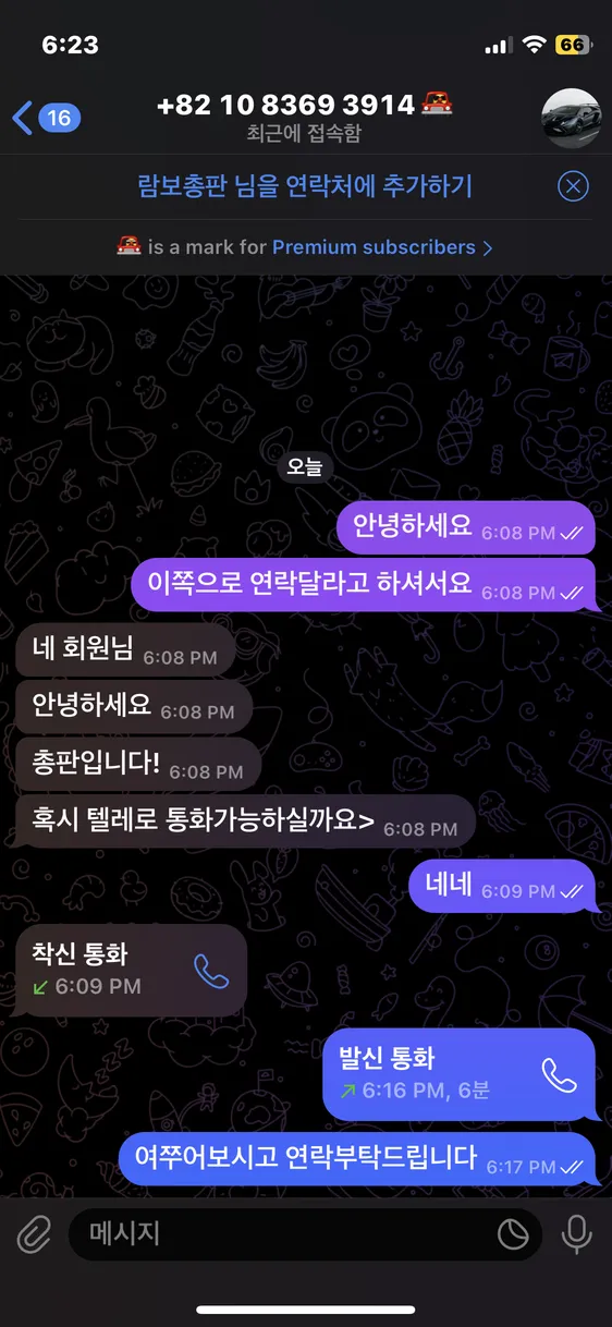 슈어맨 제보에 첨부된 이미지 4
