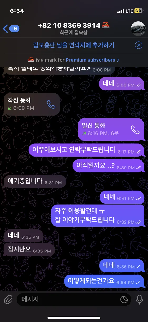슈어맨 제보에 첨부된 이미지 5