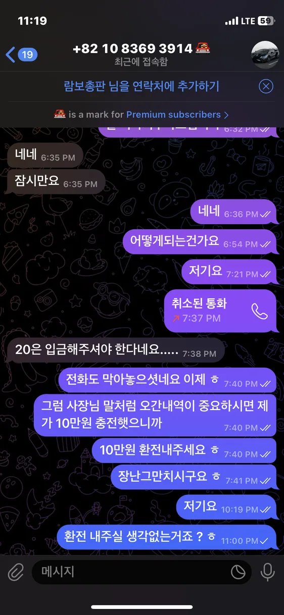 슈어맨 제보에 첨부된 이미지 6