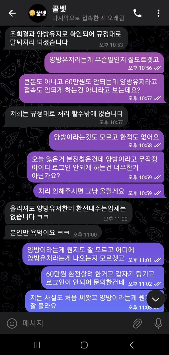 슈어맨 제보에 첨부된 이미지 5
