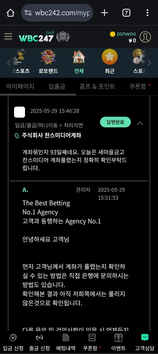 슈어맨 제보에 첨부된 이미지 1