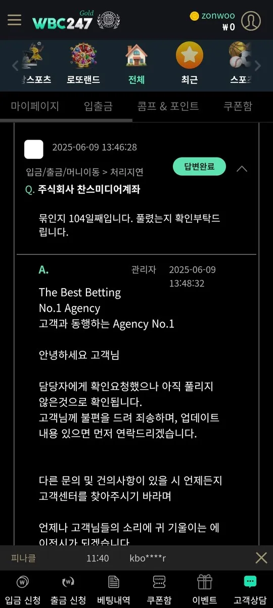슈어맨 제보에 첨부된 이미지 2