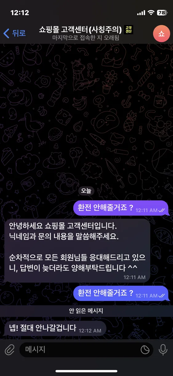 슈어맨 제보에 첨부된 이미지 1