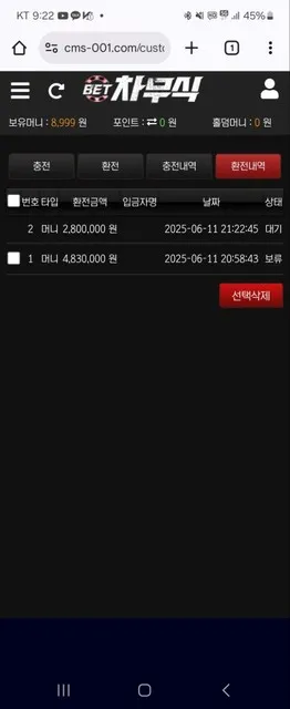 슈어맨 제보에 첨부된 이미지 1