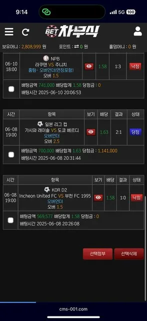 슈어맨 제보에 첨부된 이미지 2