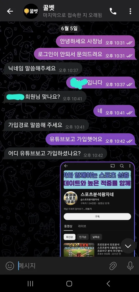 슈어맨 제보에 첨부된 이미지 2