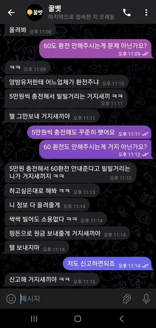 슈어맨 제보에 첨부된 이미지 3
