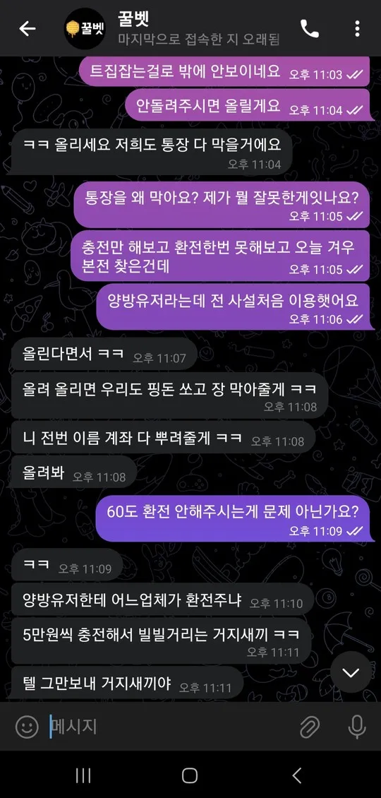 슈어맨 제보에 첨부된 이미지 4