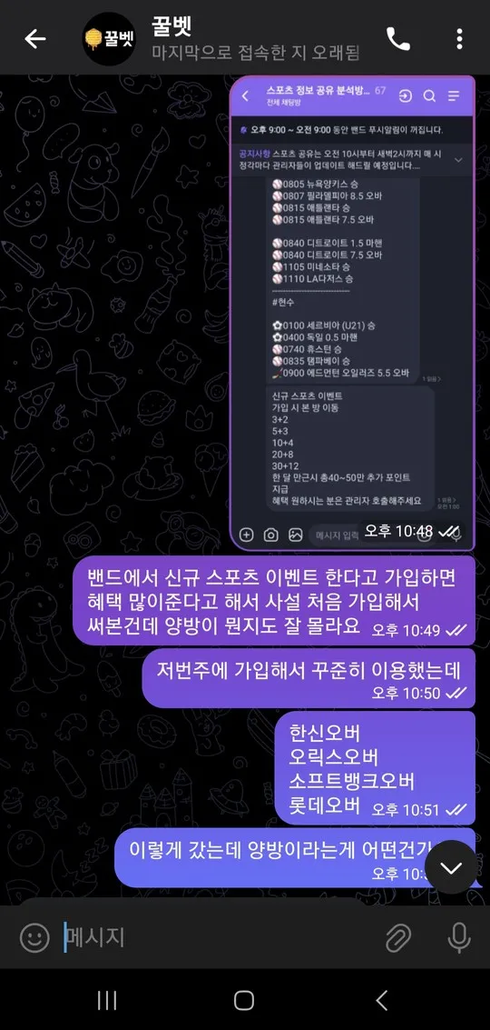 슈어맨 제보에 첨부된 이미지 6