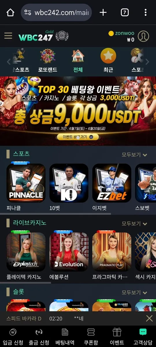 슈어맨 제보에 첨부된 이미지 1
