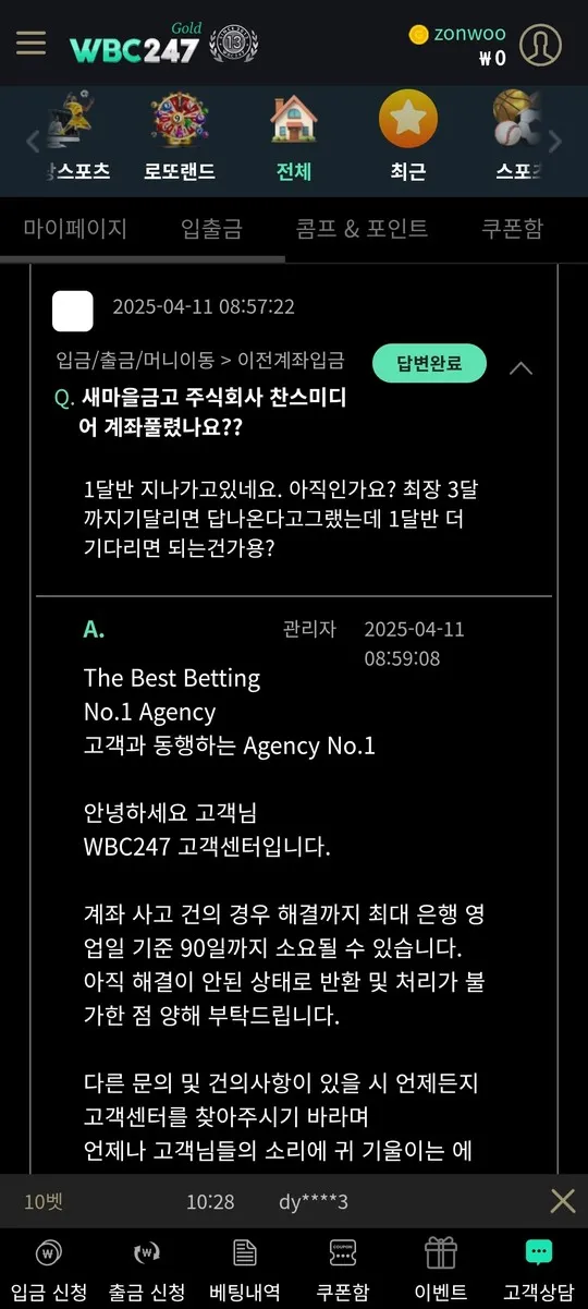 슈어맨 제보에 첨부된 이미지 2
