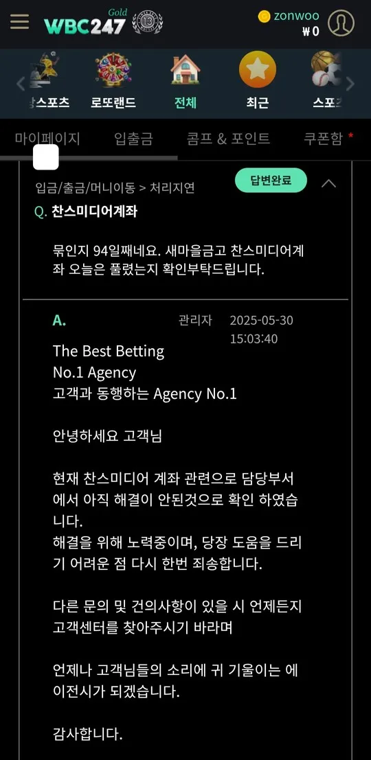 슈어맨 제보에 첨부된 이미지 3