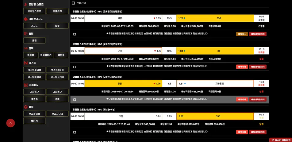 슈어맨 제보에 첨부된 이미지 1