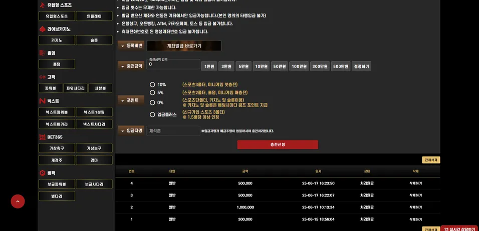 슈어맨 제보에 첨부된 이미지 5