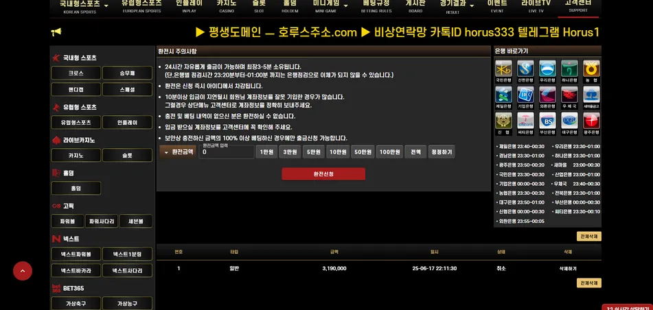 슈어맨 제보에 첨부된 이미지 6