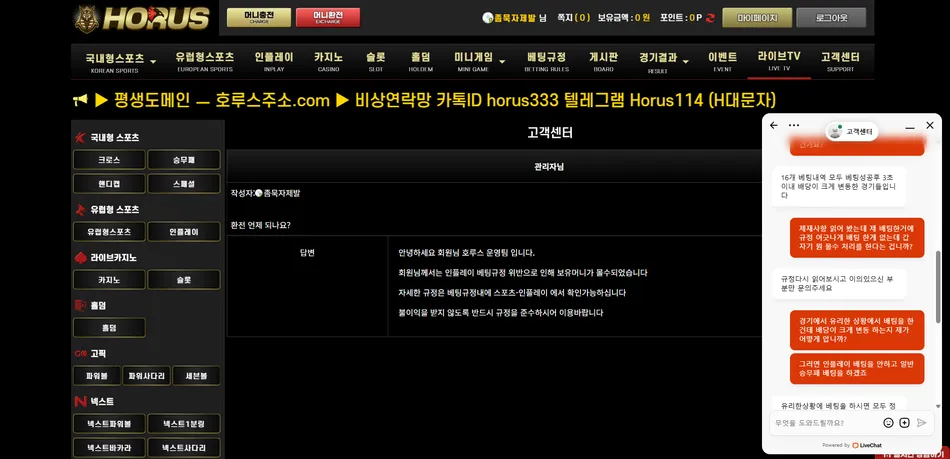 슈어맨 제보에 첨부된 이미지 7