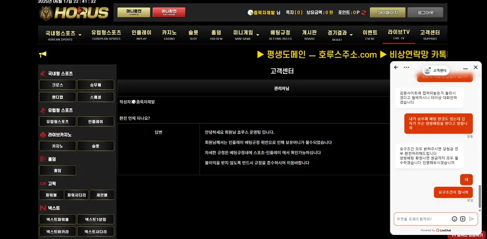 슈어맨 제보에 첨부된 이미지 8