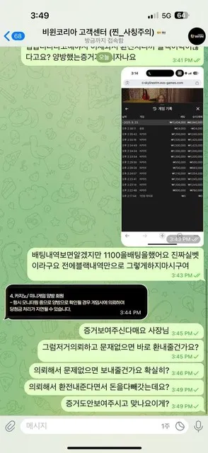 슈어맨 제보에 첨부된 이미지 3