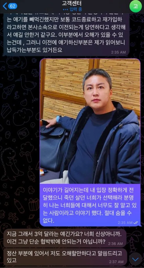 슈어맨 제보에 첨부된 이미지 1