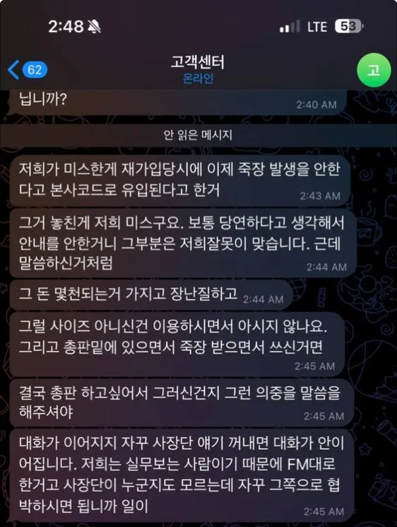슈어맨 제보에 첨부된 이미지 2