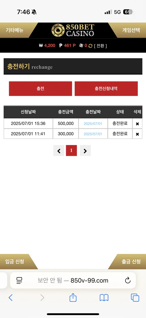 슈어맨 제보에 첨부된 이미지 1