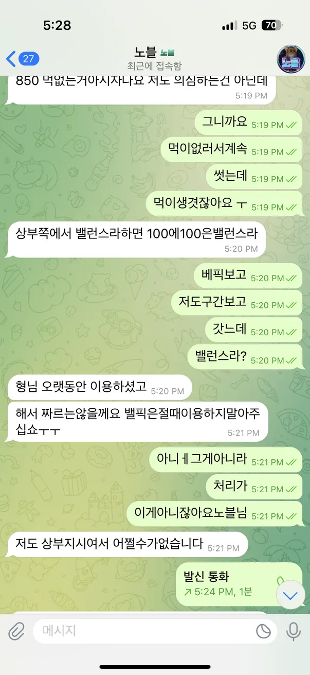 슈어맨 제보에 첨부된 이미지 4