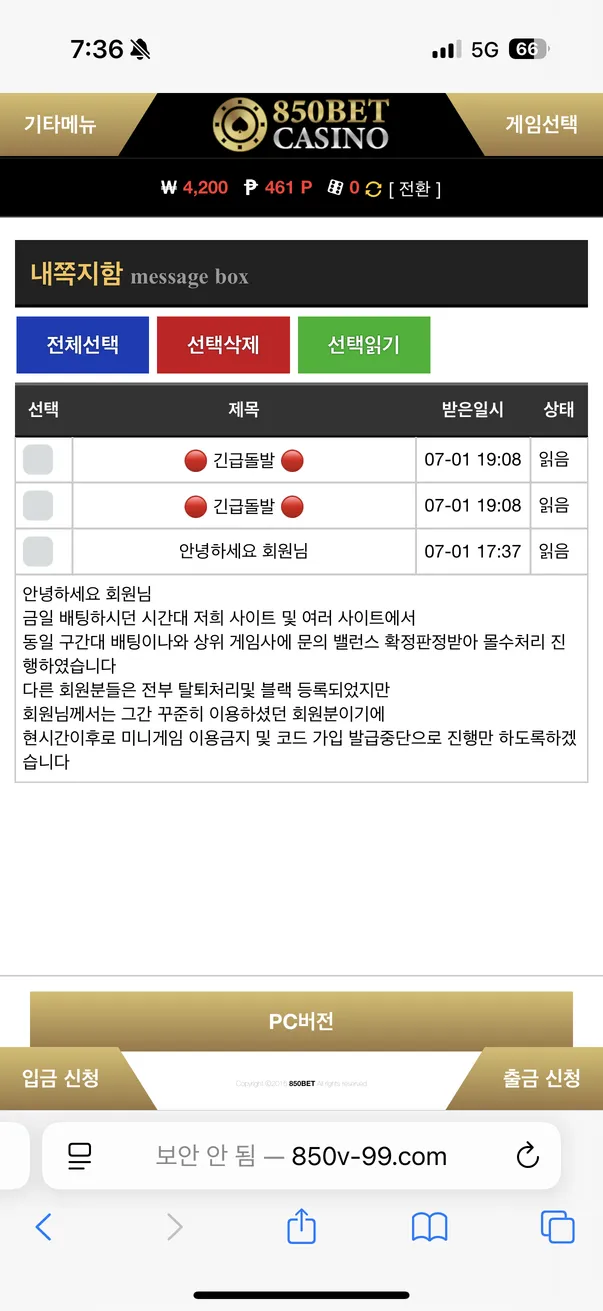 슈어맨 제보에 첨부된 이미지 5
