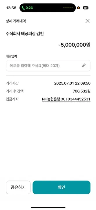 슈어맨 제보에 첨부된 이미지 1