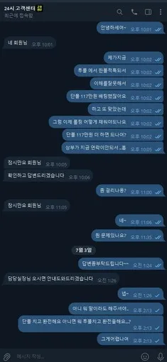 슈어맨 제보에 첨부된 이미지 3