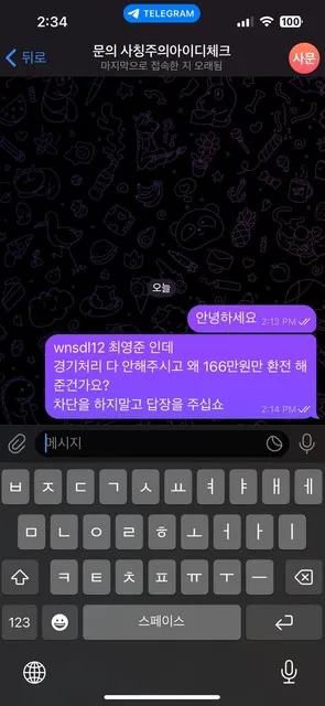 슈어맨 제보에 첨부된 이미지 2