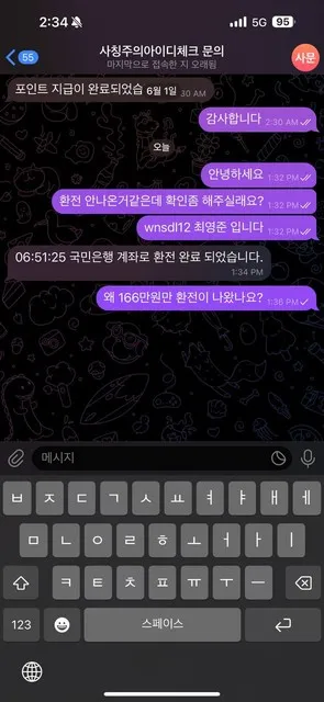 슈어맨 제보에 첨부된 이미지 3