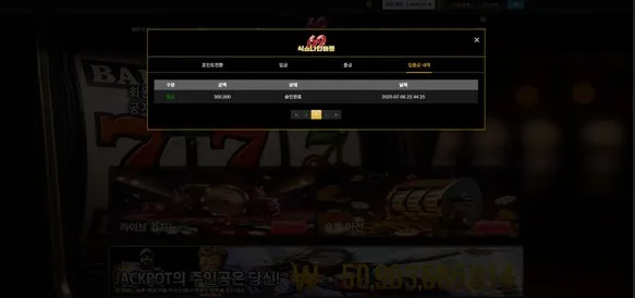 슈어맨 제보에 첨부된 이미지 1