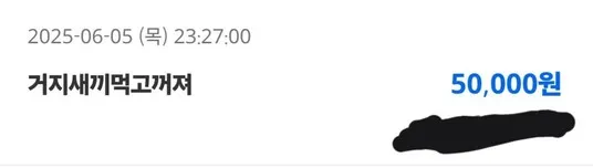 슈어맨 제보에 첨부된 이미지 8