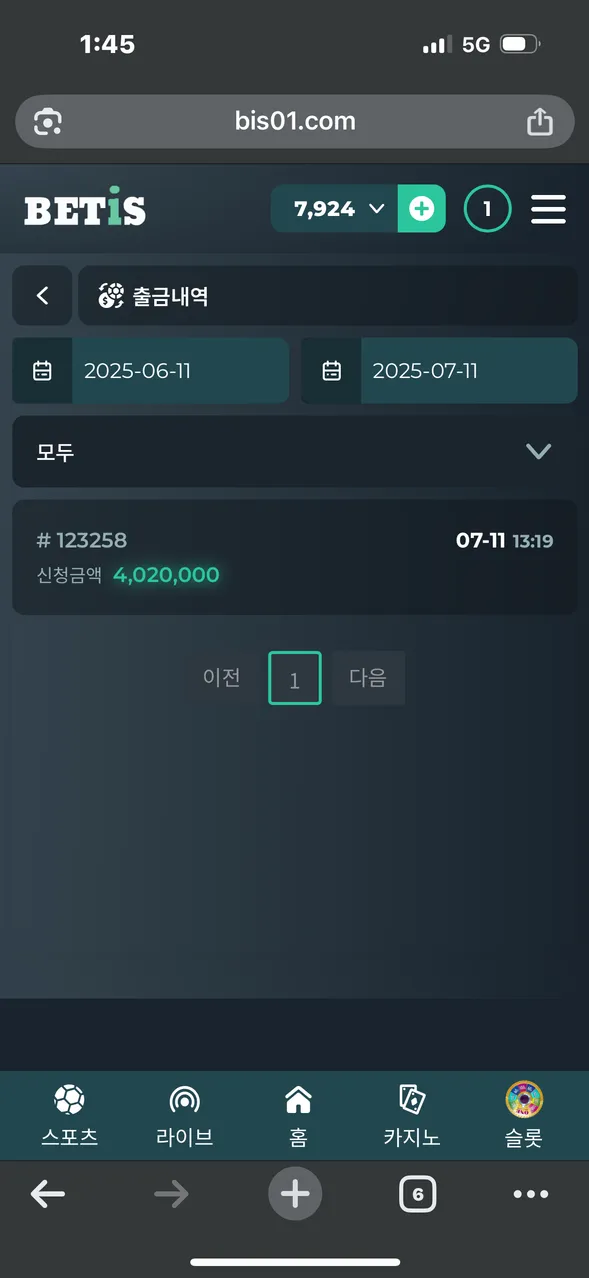 슈어맨 제보에 첨부된 이미지 1