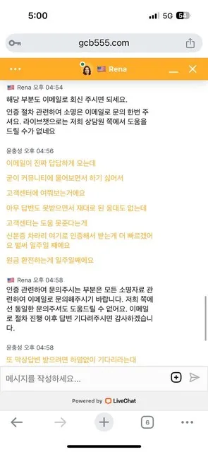 슈어맨 제보에 첨부된 이미지 3