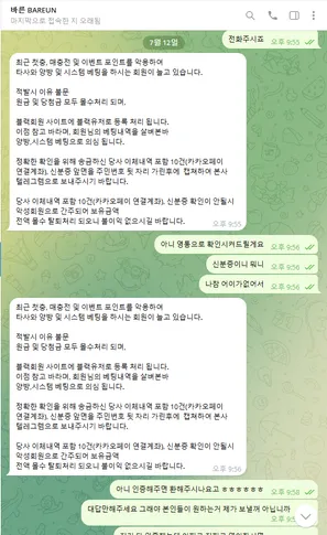 슈어맨 제보에 첨부된 이미지 2
