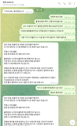 슈어맨 제보에 첨부된 이미지 3
